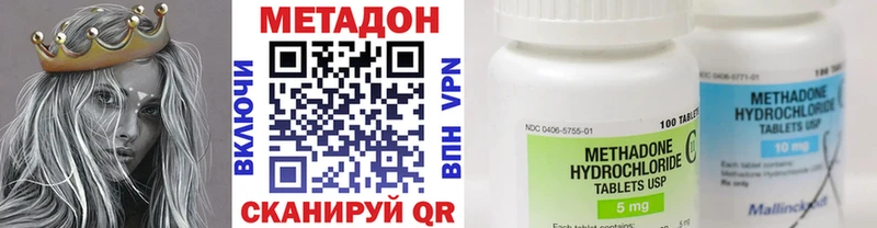 где купить   Славск  Метадон кристалл 